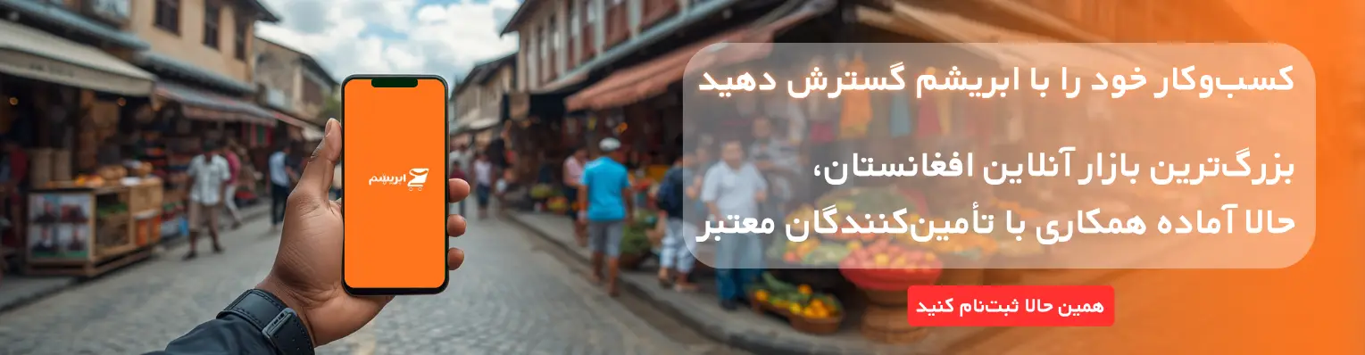 سایت ابریشم