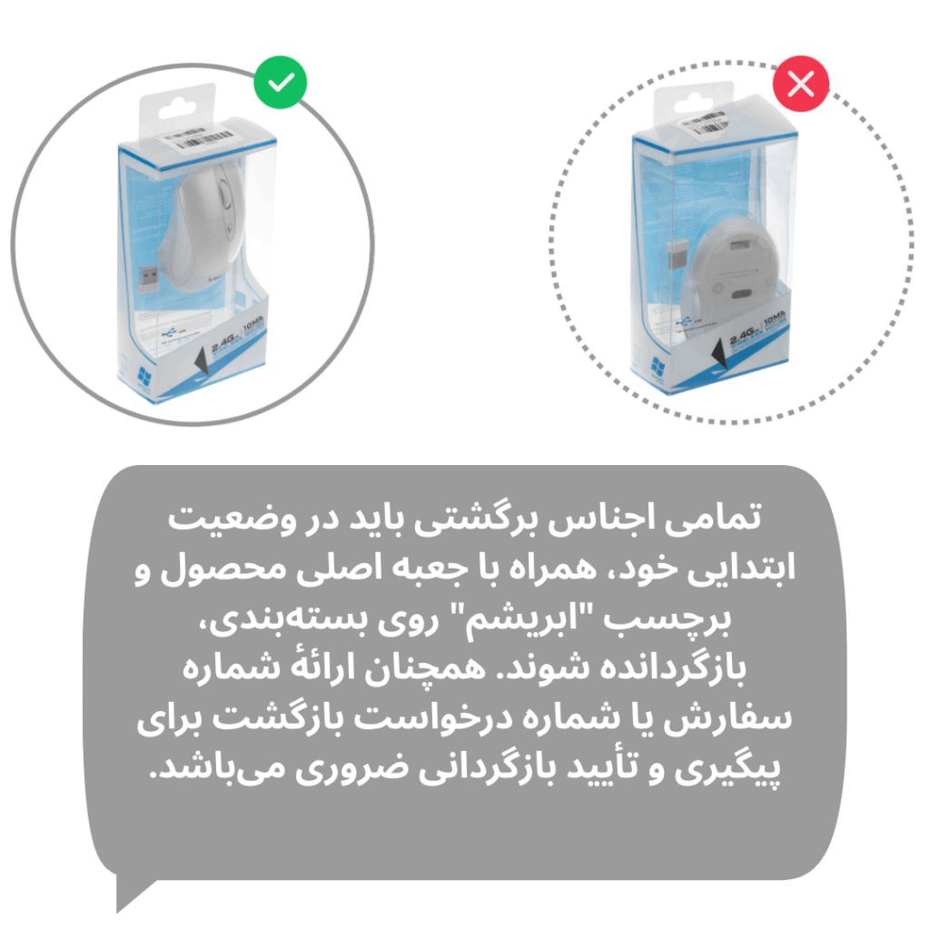 بازگشت جنس در ابریشم (1)