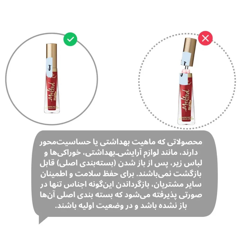 بازگشت جنس در ابریشم (1)