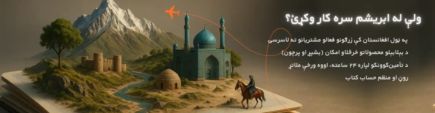 د ابریشم پلورنځی