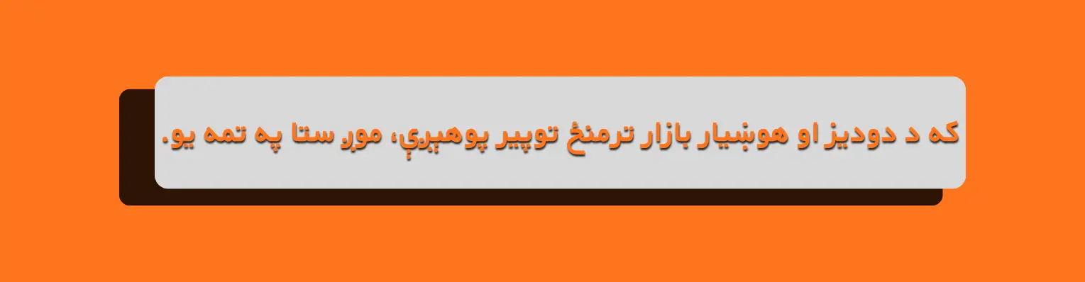 د ابریشم پلورنځی