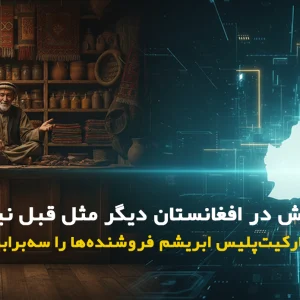 سایت ابریشم