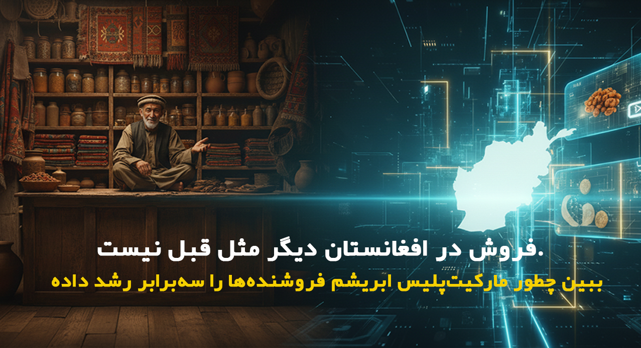 فروشگاه انترنتی ابریشم سایت ابریشم